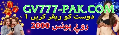 pak33 Plus - Win Real PKR Screenshot 2 - 4